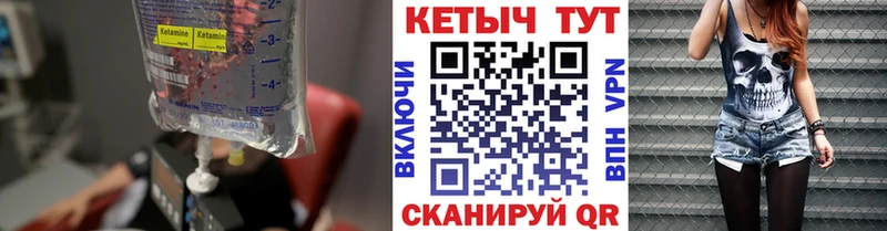 Кетамин VHQ  гидра ССЫЛКА  Тара 